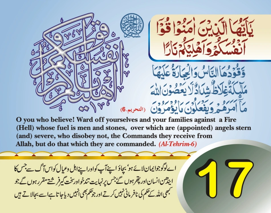 عربی، اردو، انگریزی ٹیبل کلینڈر page 34