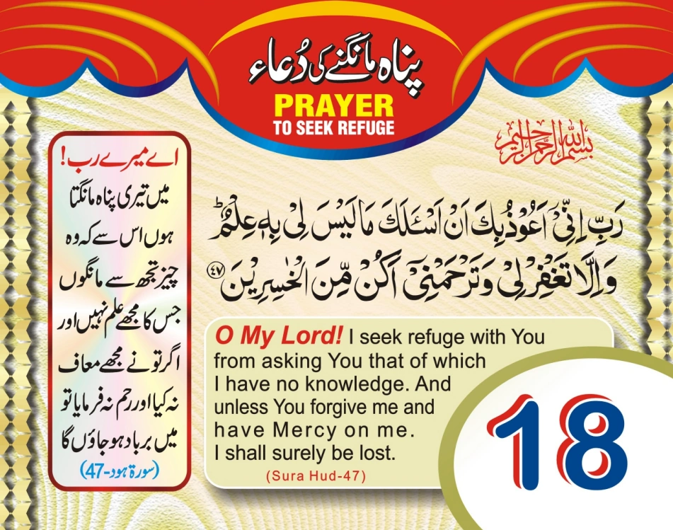 عربی، اردو، انگریزی ٹیبل کلینڈر page 37