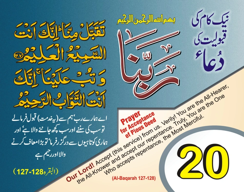 عربی، اردو، انگریزی ٹیبل کلینڈر page 41