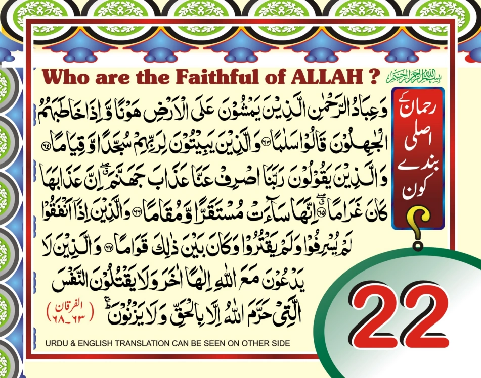 عربی، اردو، انگریزی ٹیبل کلینڈر page 45