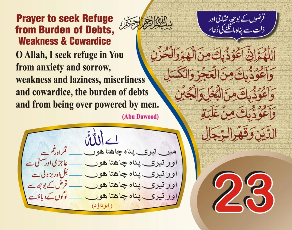 عربی، اردو، انگریزی ٹیبل کلینڈر page 46