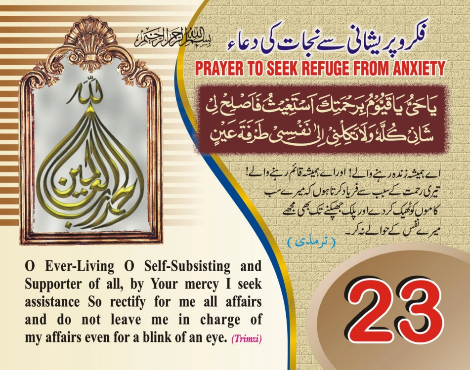 عربی، اردو، انگریزی ٹیبل کلینڈر page 47