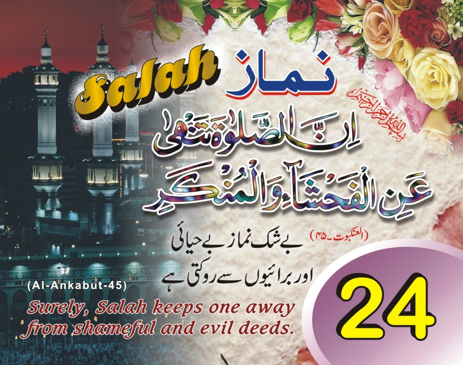 عربی، اردو، انگریزی ٹیبل کلینڈر page 48