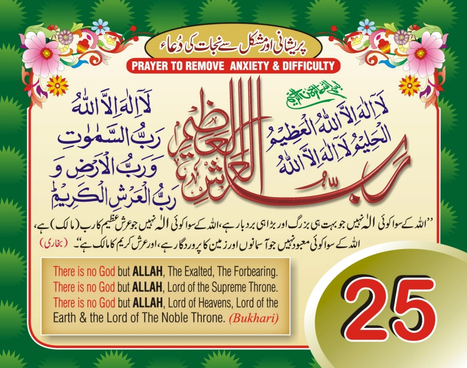 عربی، اردو، انگریزی ٹیبل کلینڈر page 50