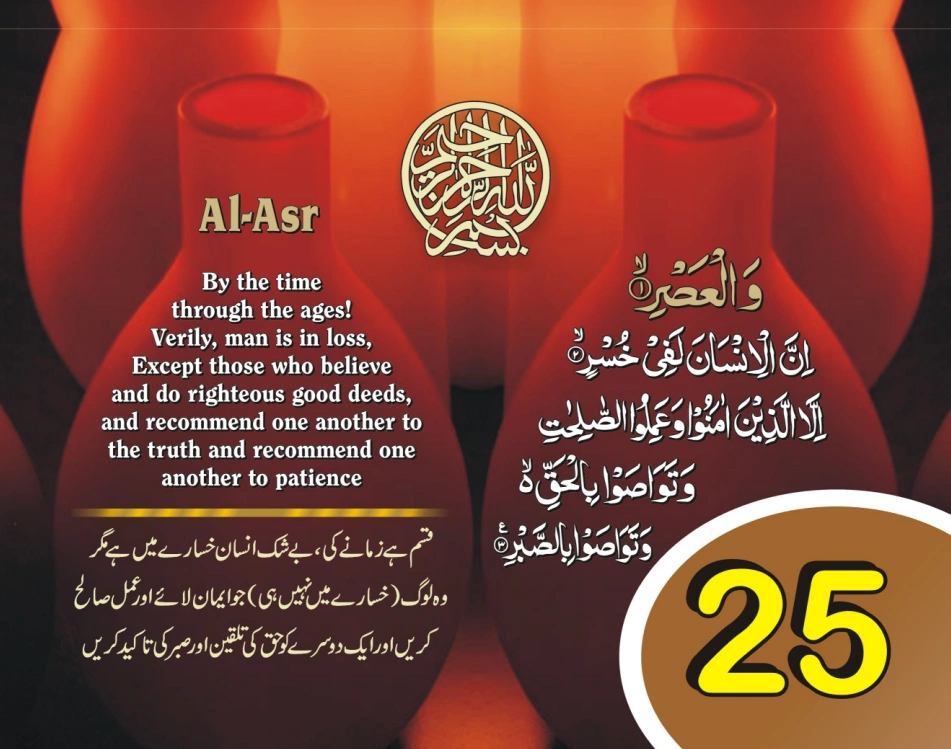 عربی، اردو، انگریزی ٹیبل کلینڈر page 51
