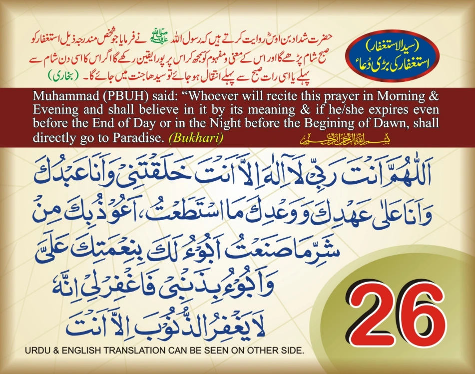عربی، اردو، انگریزی ٹیبل کلینڈر page 53