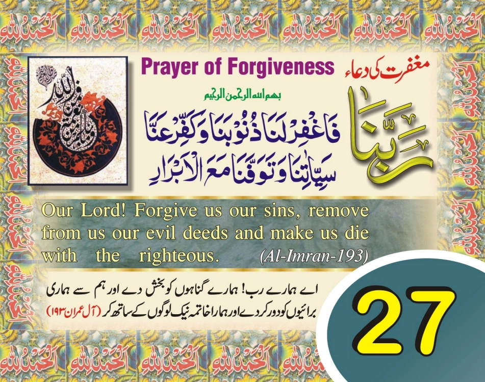 عربی، اردو، انگریزی ٹیبل کلینڈر page 55