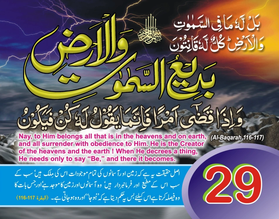عربی، اردو، انگریزی ٹیبل کلینڈر page 58