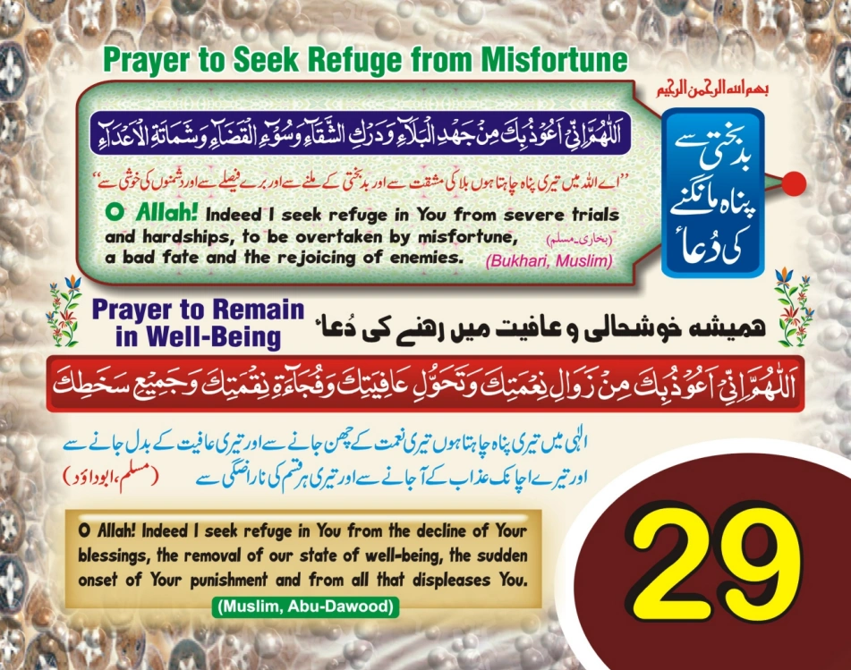 عربی، اردو، انگریزی ٹیبل کلینڈر page 59