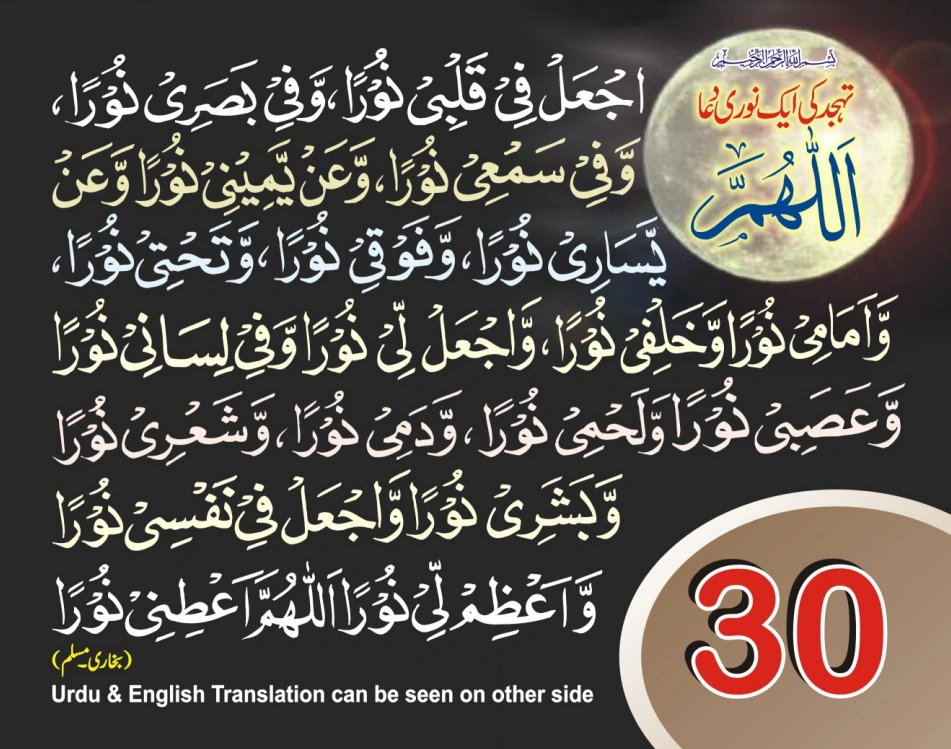 عربی، اردو، انگریزی ٹیبل کلینڈر page 61