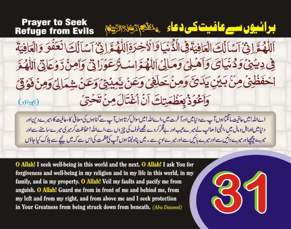 عربی، اردو، انگریزی ٹیبل کلینڈر page 62