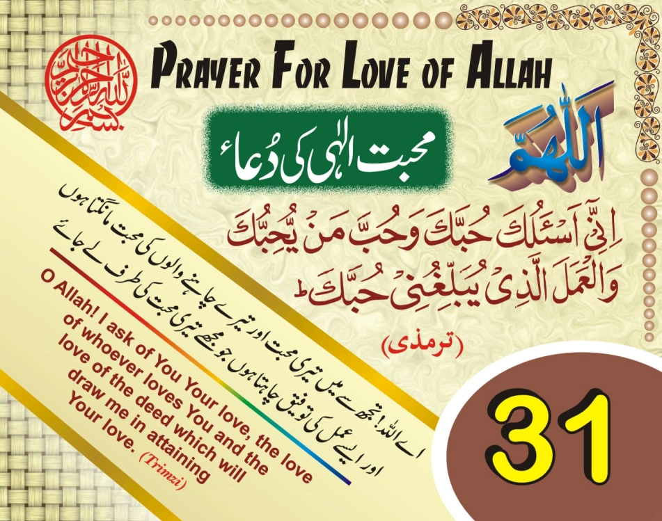 عربی، اردو، انگریزی ٹیبل کلینڈر page 63