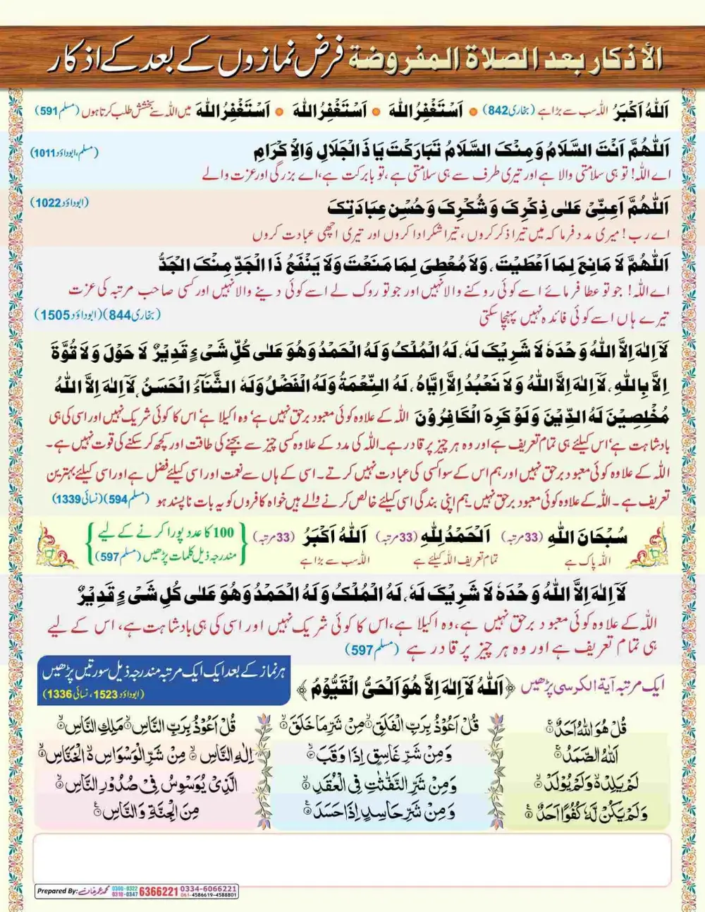 چارٹس thumbnail 1
