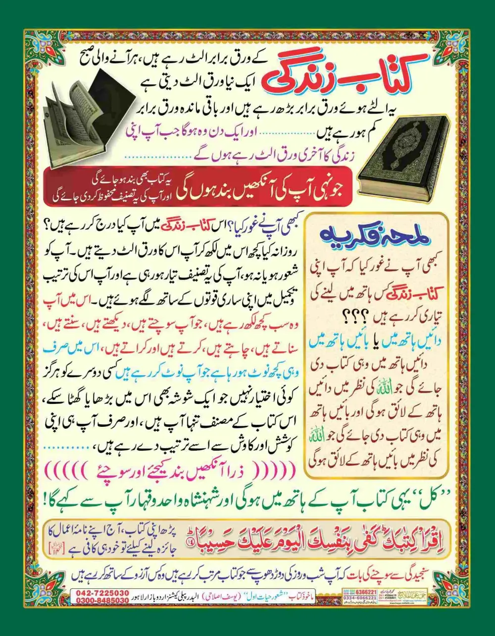 چارٹس thumbnail 3