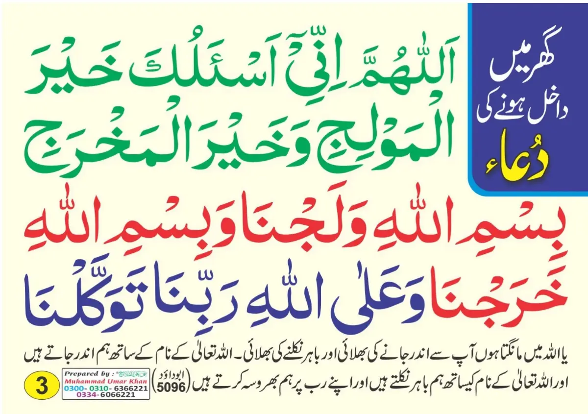 دعا کارڈ thumbnail 3