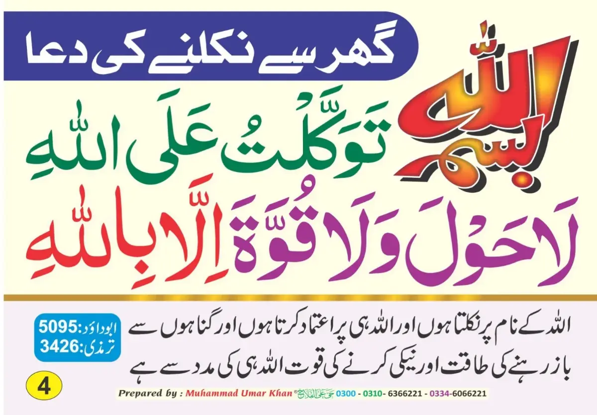 دعا کارڈ thumbnail 4