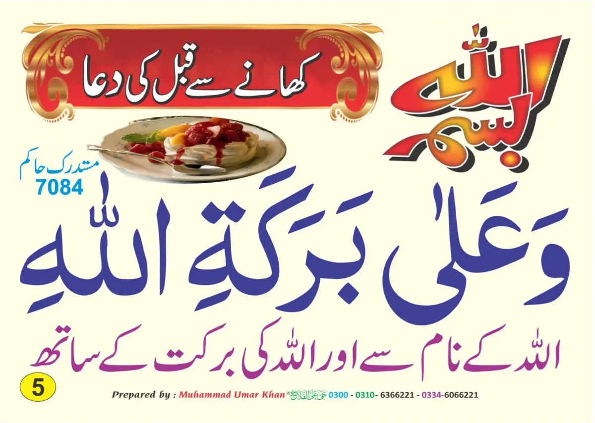 دعا کارڈ thumbnail 5