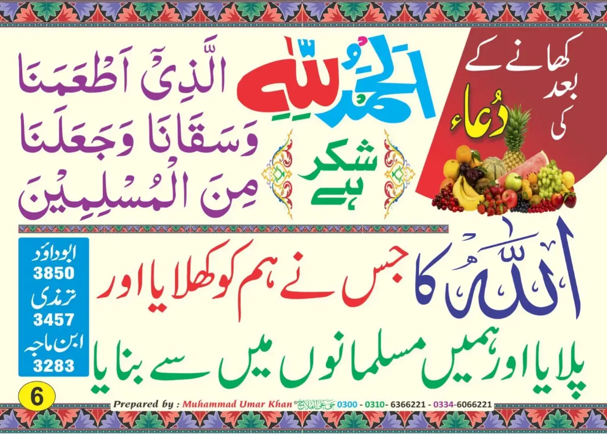 دعا کارڈ thumbnail 6