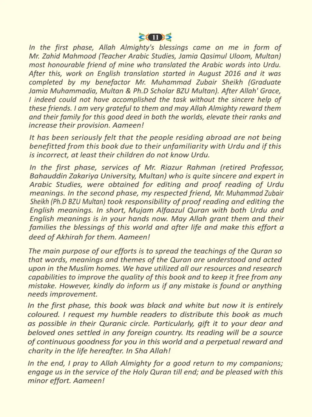 معجم الفاظ القران page 11