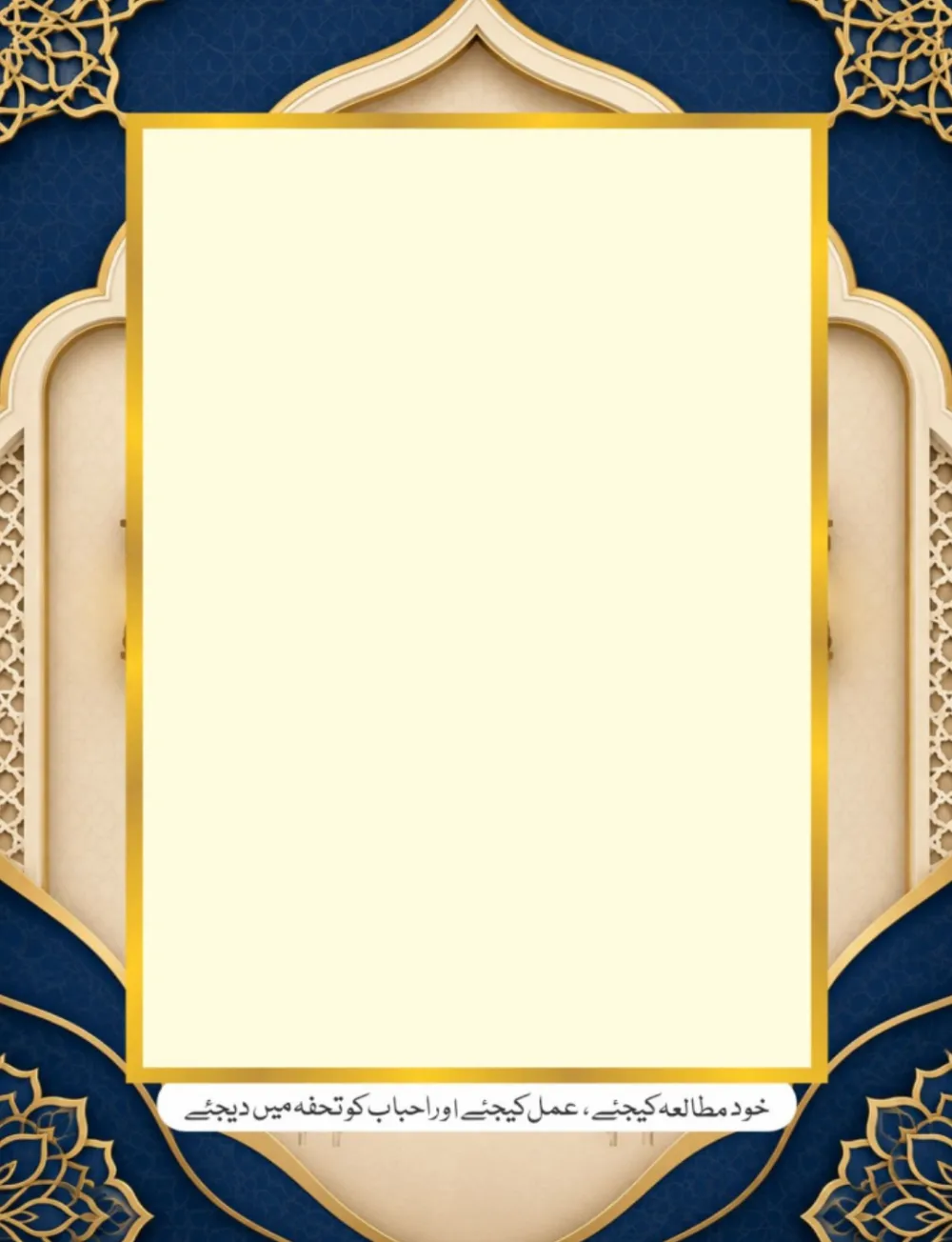 سترو حجاب، شرم و حیا page 82