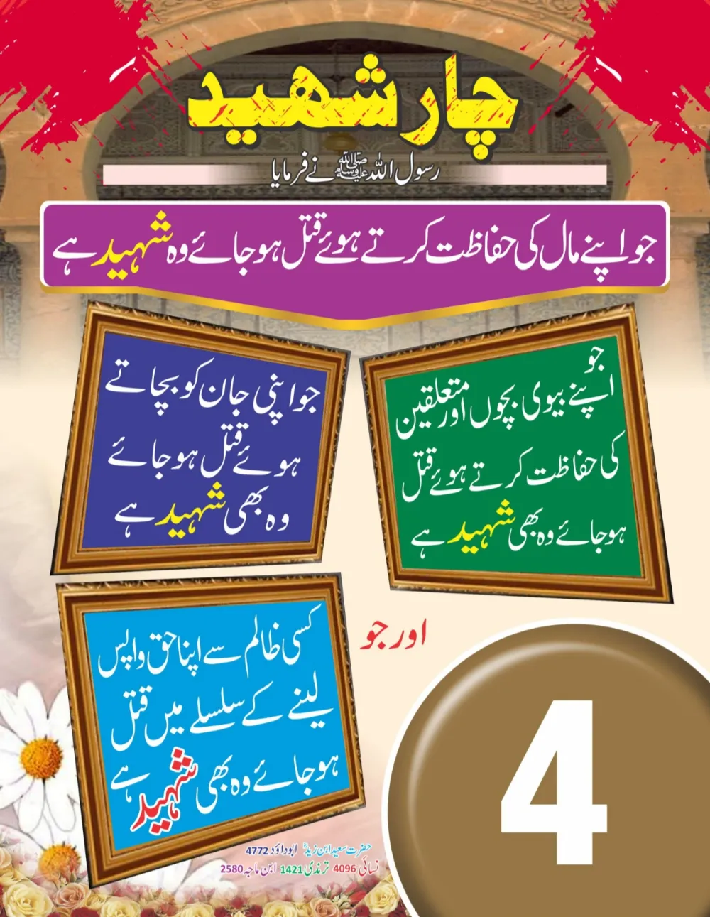 سینری وال کلینڈر (حصہ اول ) thumbnail 4