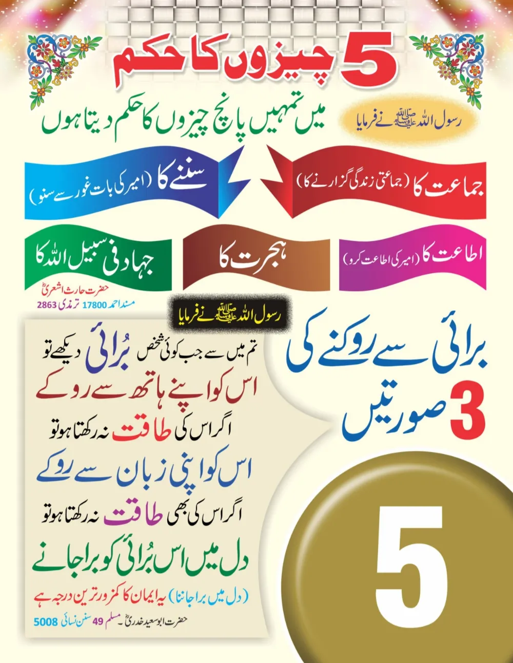 سینری وال کلینڈر (حصہ اول ) thumbnail 5