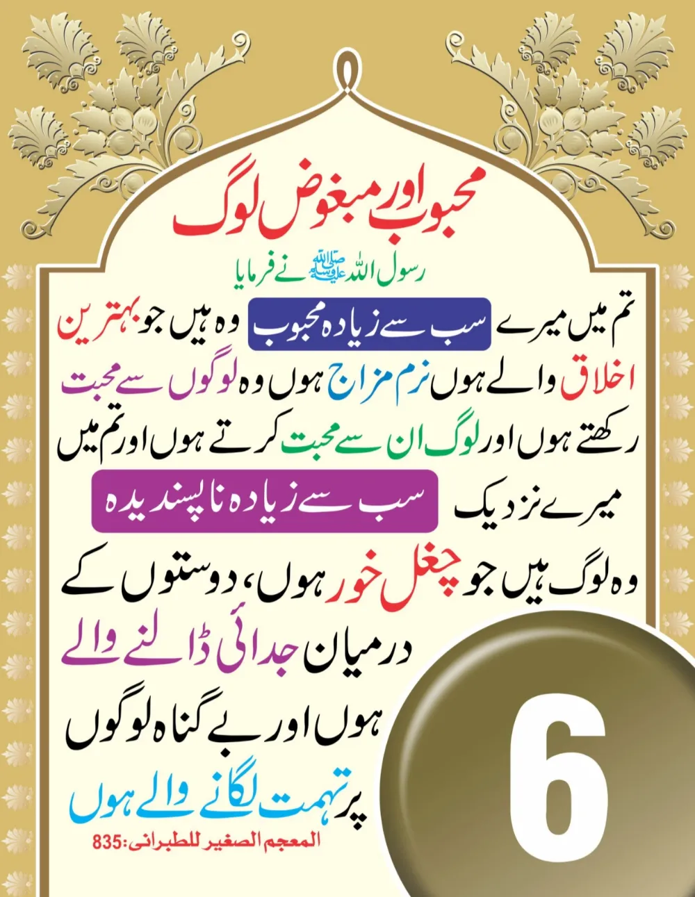 سینری وال کلینڈر (حصہ اول ) thumbnail 6