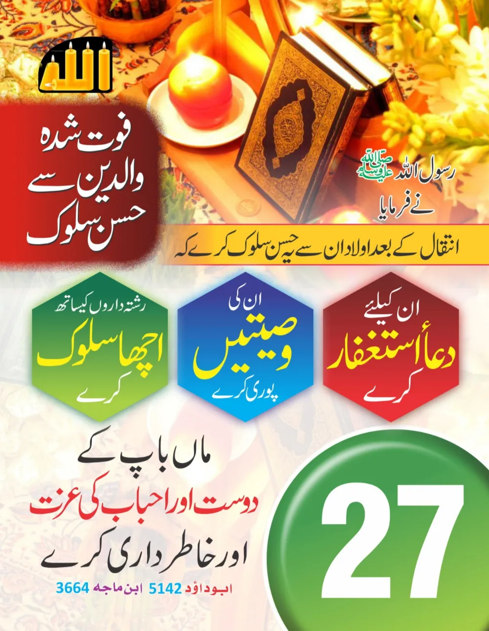سینری وال کلینڈر (حصہ اول ) page 28