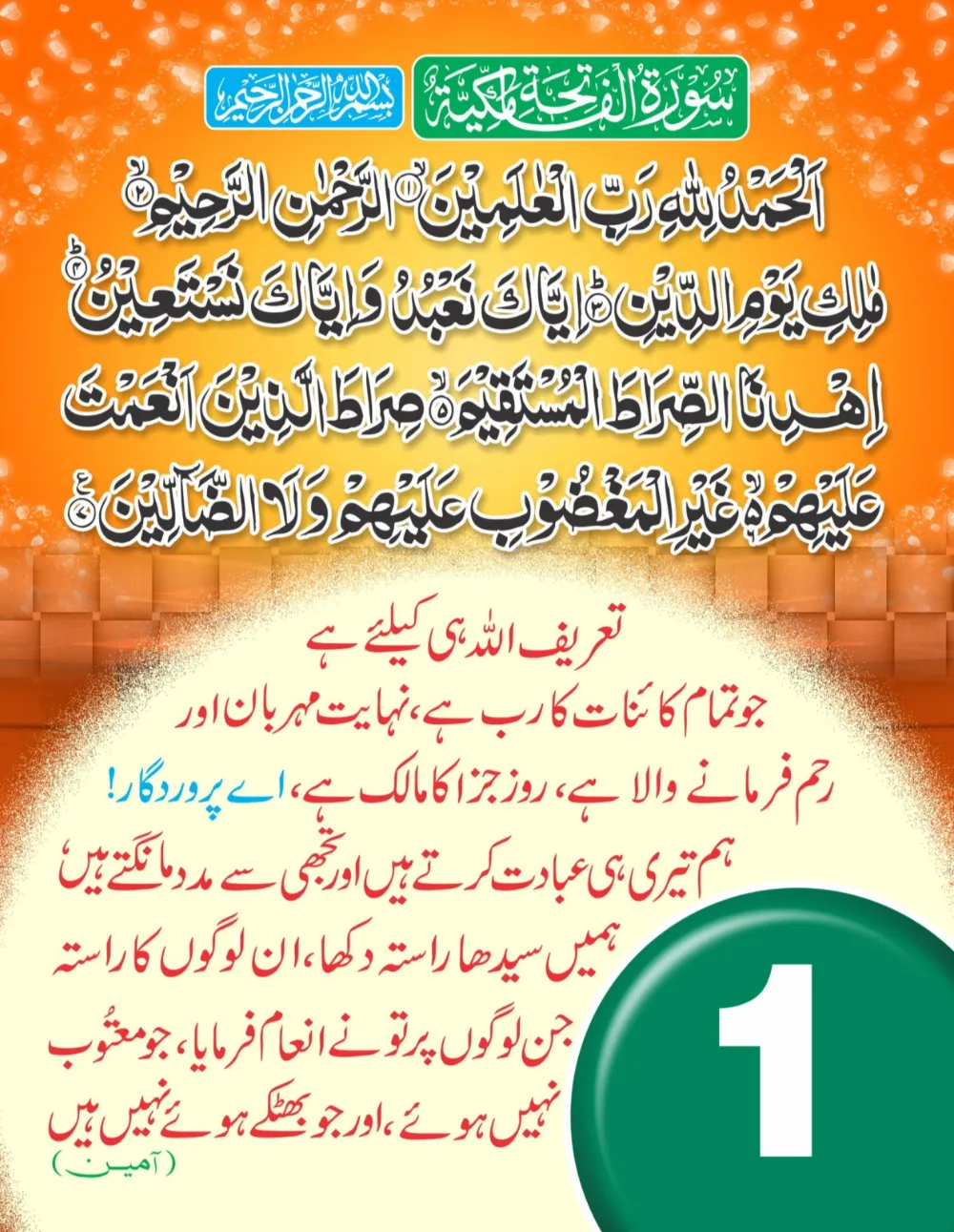 سینری وال کلینڈر (حصہ دوم ) page 2