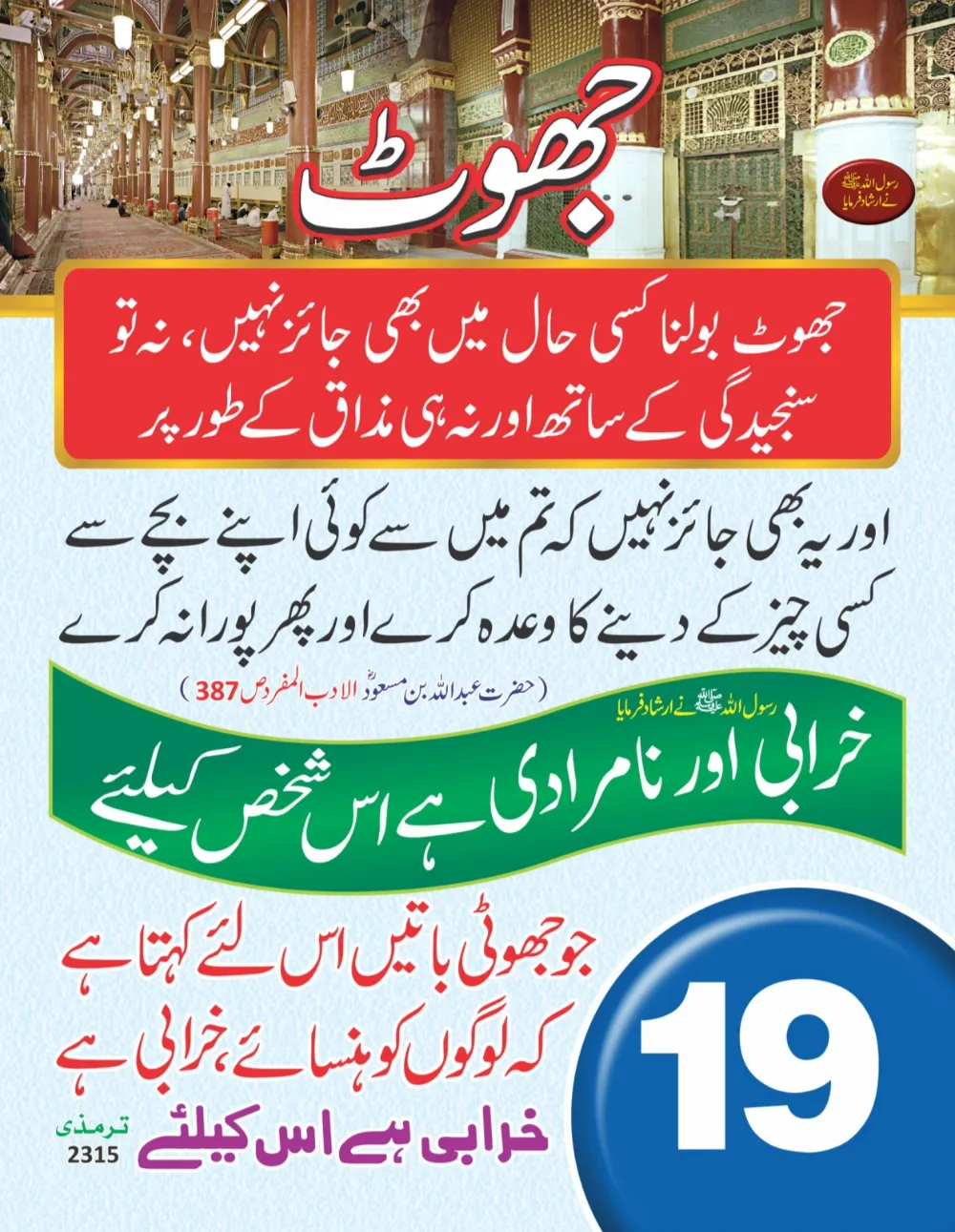 سینری وال کلینڈر (حصہ دوم ) page 20