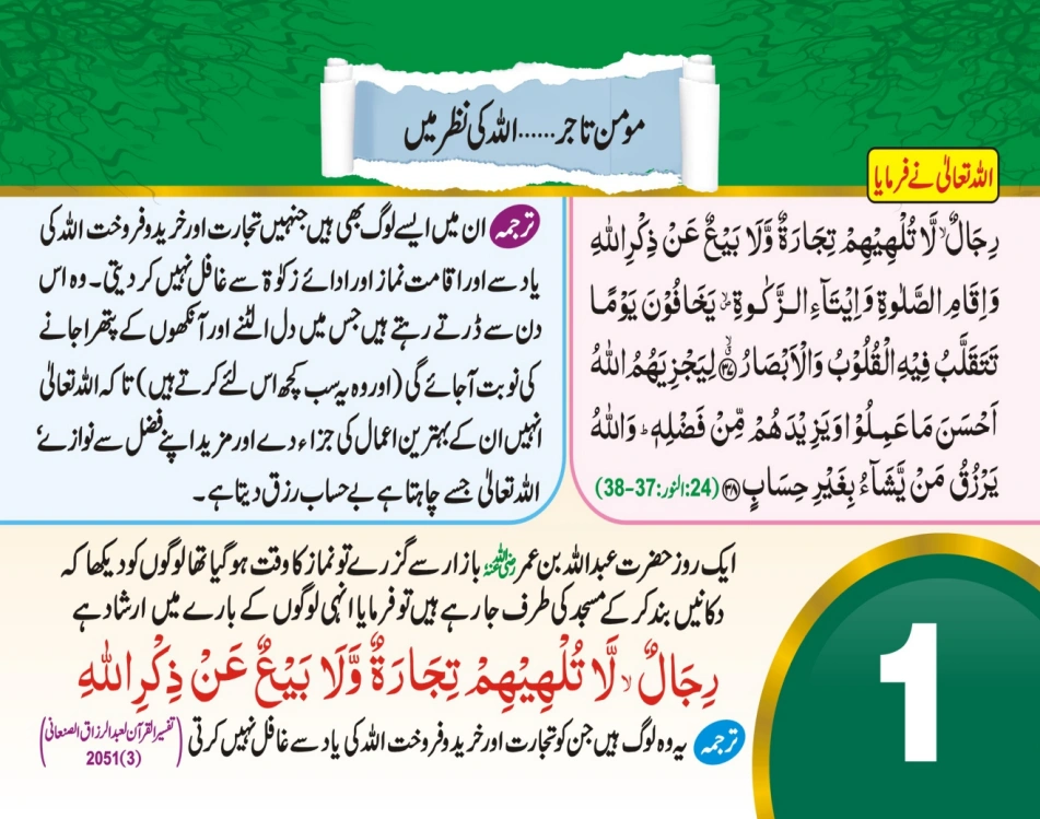 تجارت ٹیبل کیلنڈر page 3