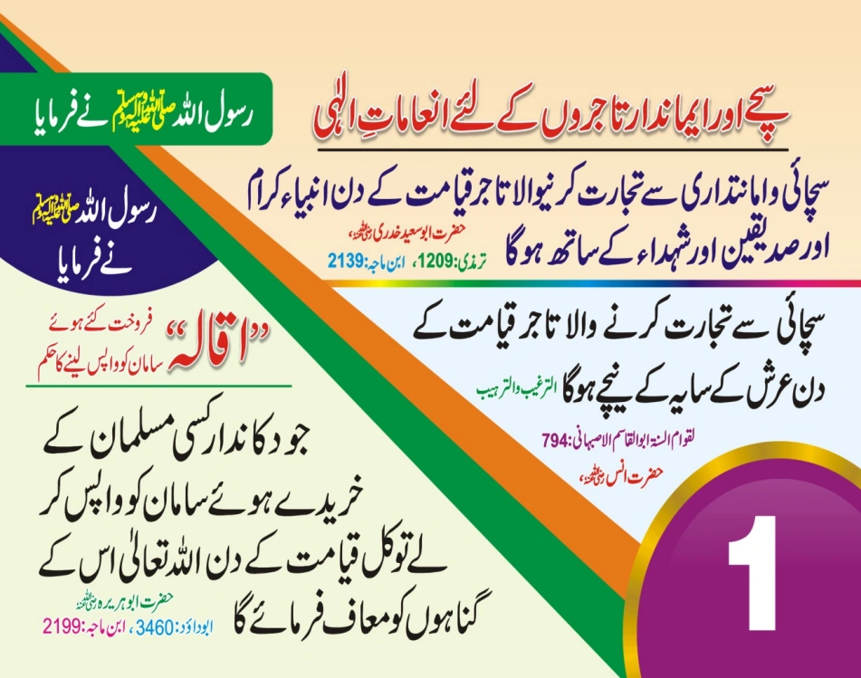 تجارت ٹیبل کیلنڈر page 4