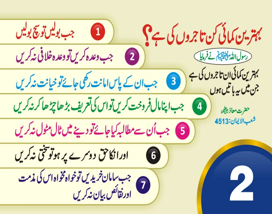 تجارت ٹیبل کیلنڈر page 5