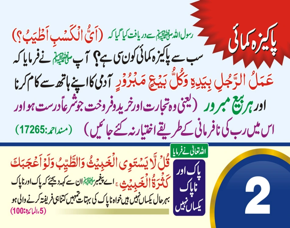 تجارت ٹیبل کیلنڈر page 6