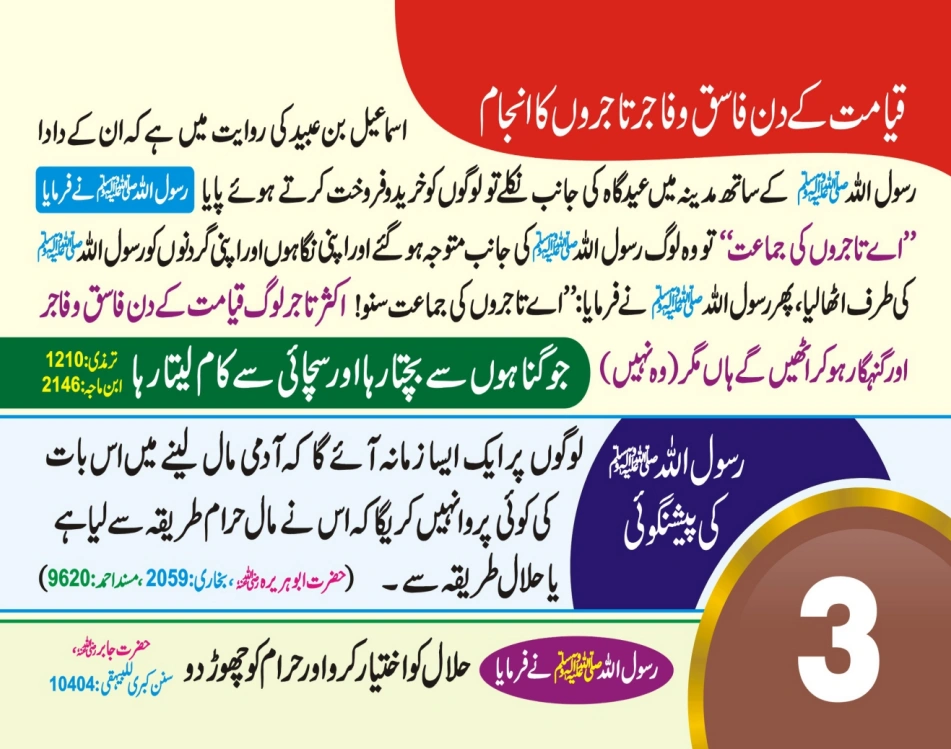 تجارت ٹیبل کیلنڈر page 7