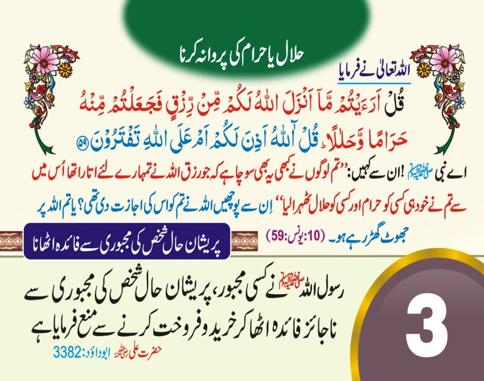تجارت ٹیبل کیلنڈر page 8