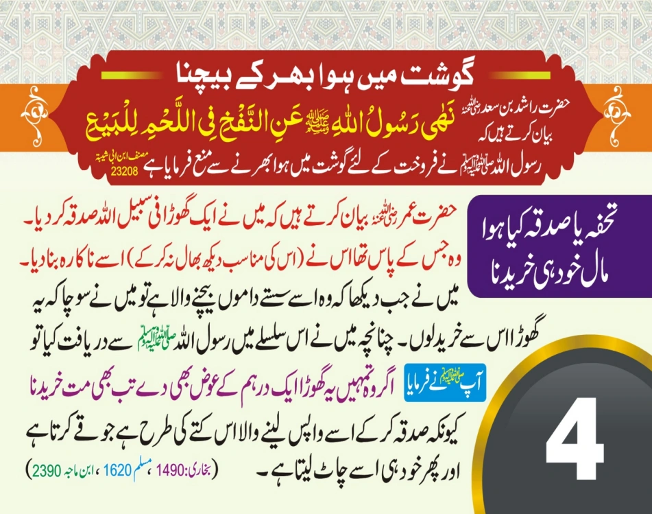 تجارت ٹیبل کیلنڈر page 9