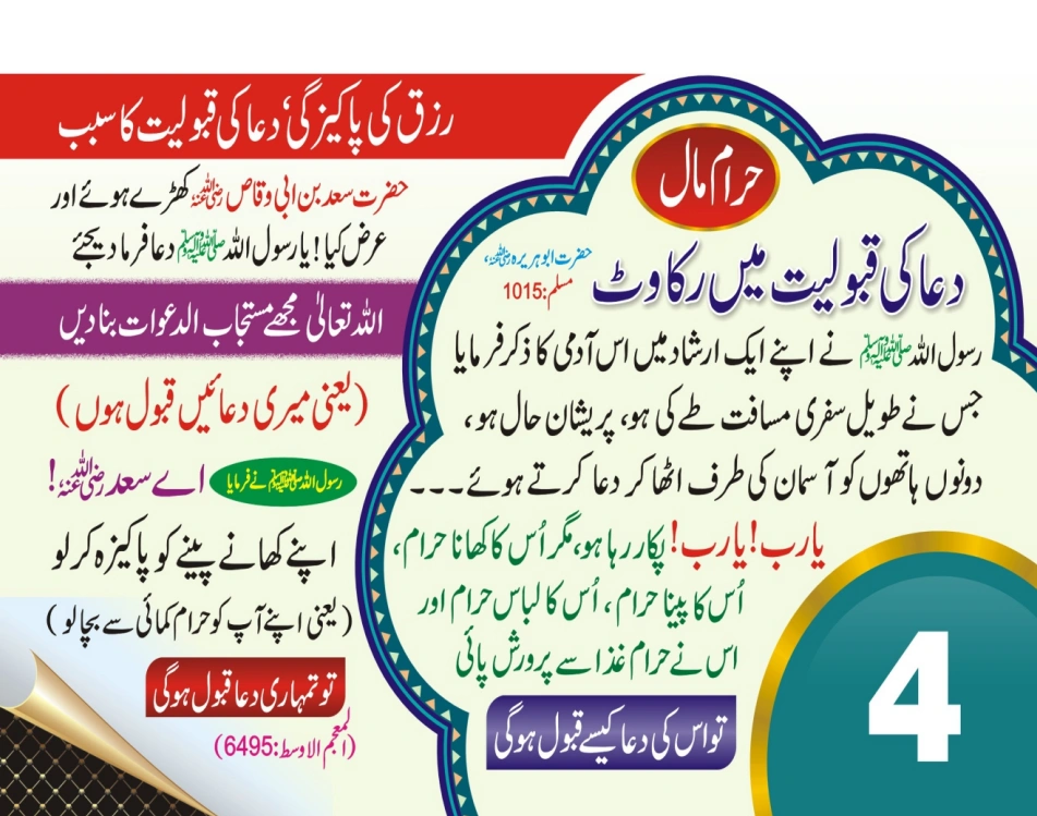 تجارت ٹیبل کیلنڈر page 10