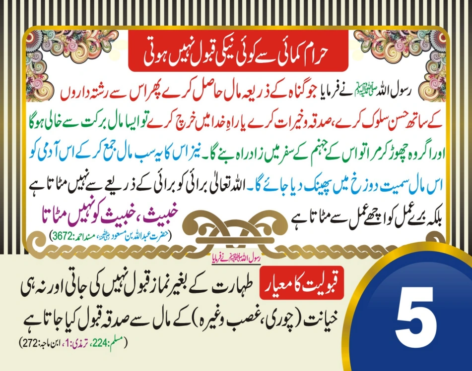 تجارت ٹیبل کیلنڈر page 11