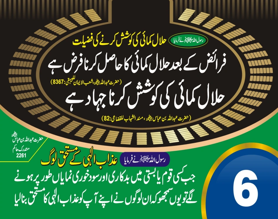 تجارت ٹیبل کیلنڈر page 13