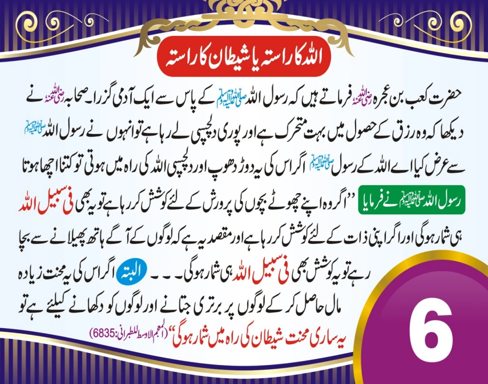 تجارت ٹیبل کیلنڈر page 14