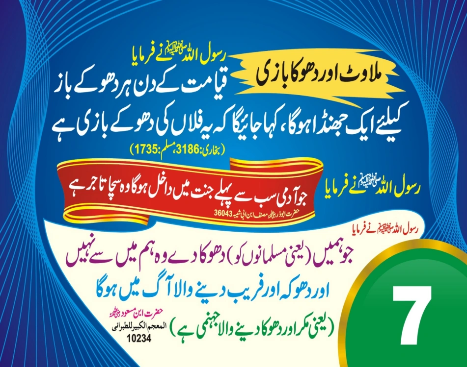 تجارت ٹیبل کیلنڈر page 15