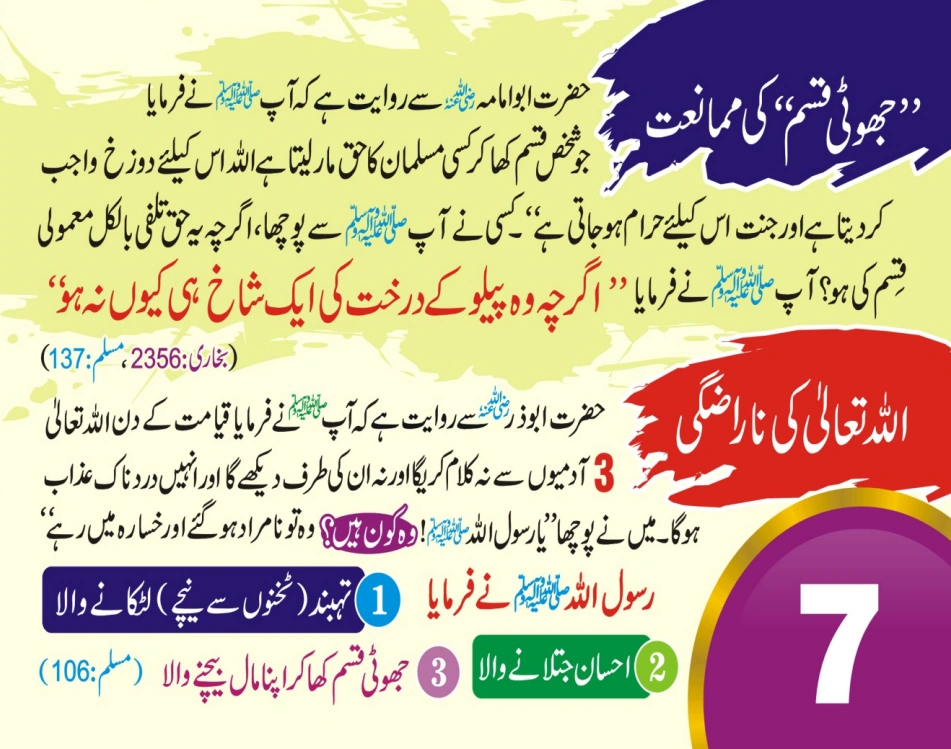 تجارت ٹیبل کیلنڈر page 16