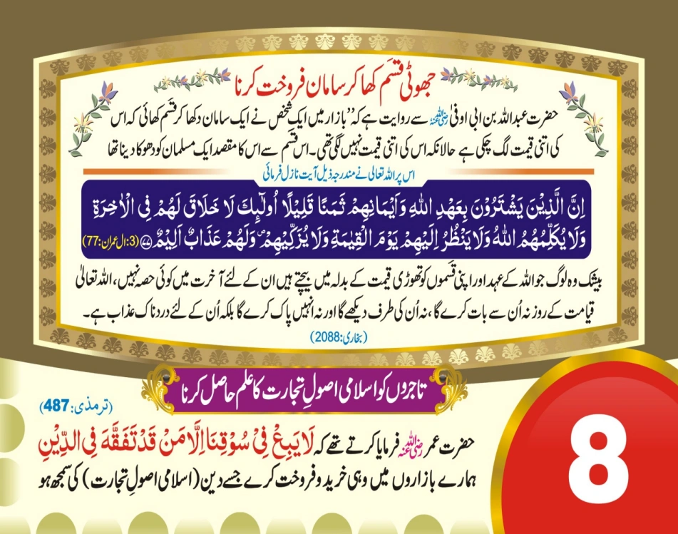 تجارت ٹیبل کیلنڈر page 17