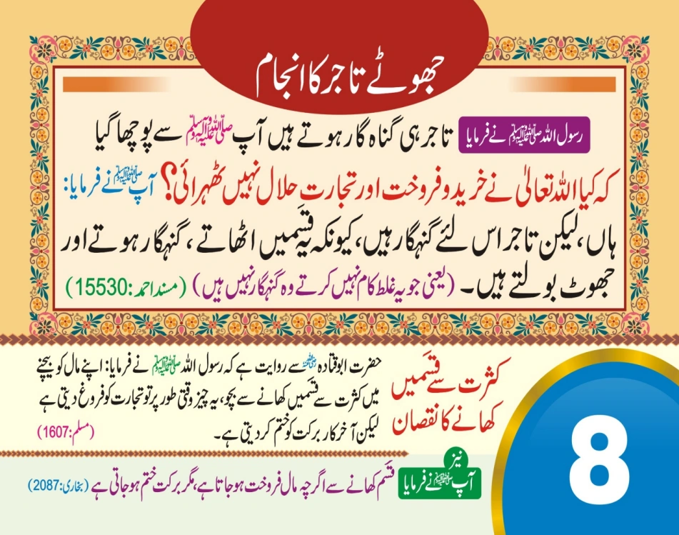 تجارت ٹیبل کیلنڈر page 18