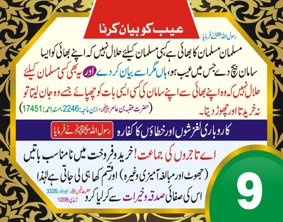 تجارت ٹیبل کیلنڈر page 19