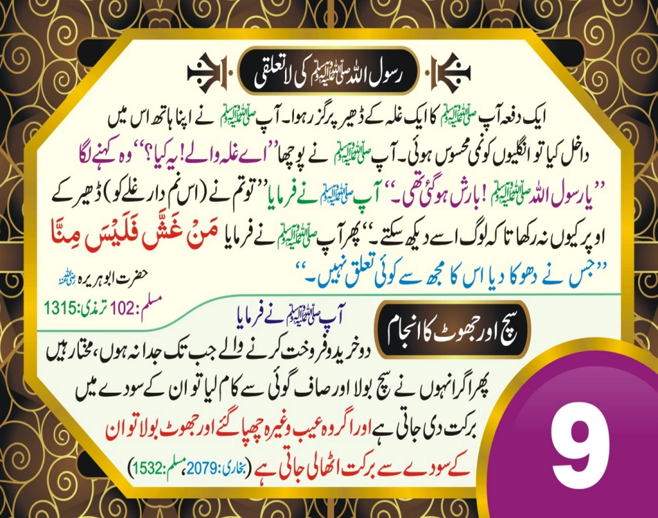 تجارت ٹیبل کیلنڈر page 20