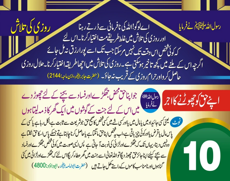 تجارت ٹیبل کیلنڈر page 21