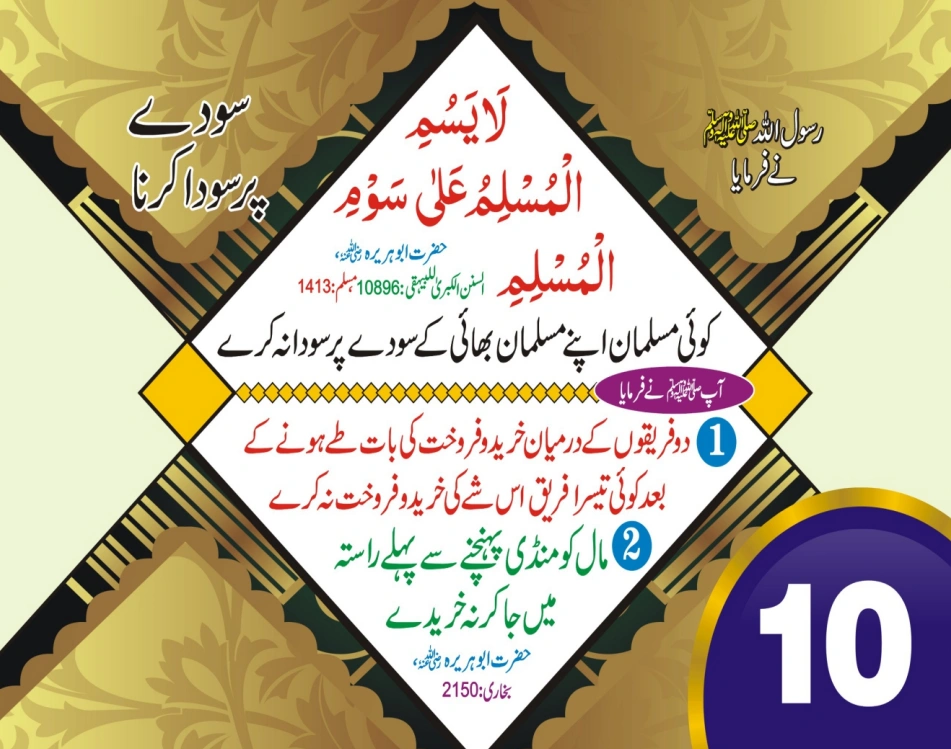 تجارت ٹیبل کیلنڈر page 22