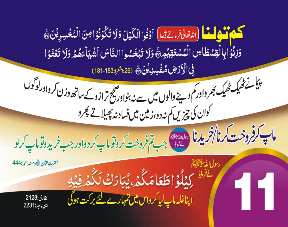 تجارت ٹیبل کیلنڈر page 23